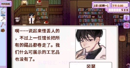 星露谷物语粉色版无限金币v1.4.5.7截图