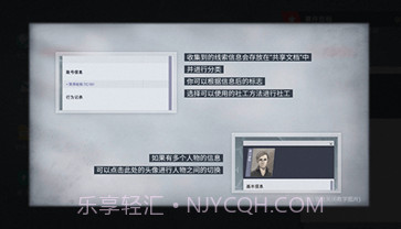 全网公敌v1.2.9截图