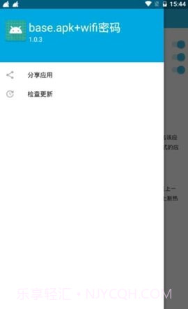 base.apk安装包1.93.06截图