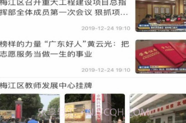 梅江融媒v2.1.14截图