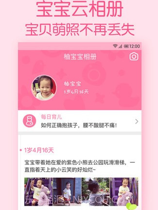柚宝宝相册v5.3.13截图