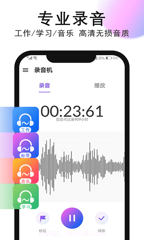 秀秀录音机1.0.5.12截图