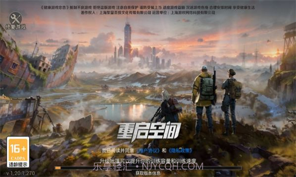 重启空间v1.20.9截图