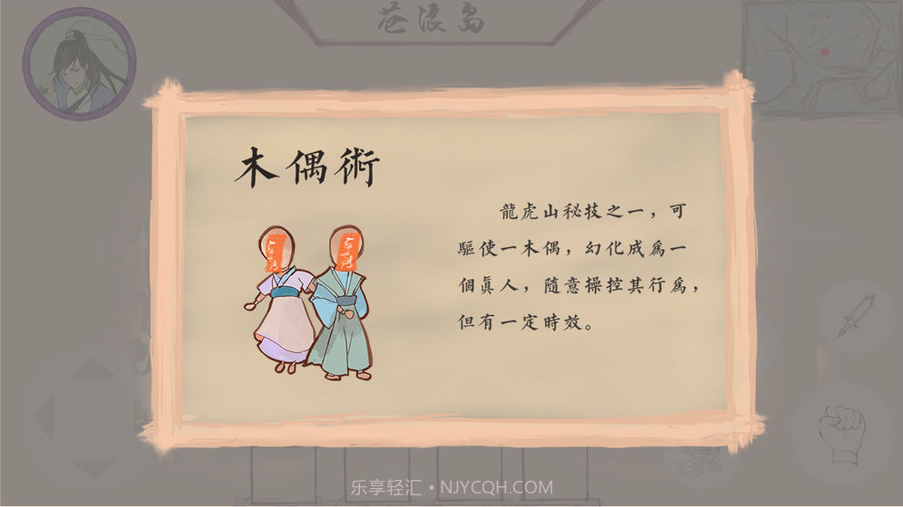 所谓仙魔1.2截图