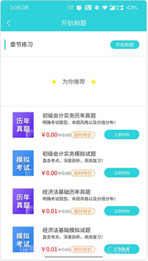 种子课堂1.0.11截图