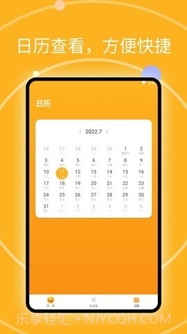 思看畅览阅读大师1.0.5截图