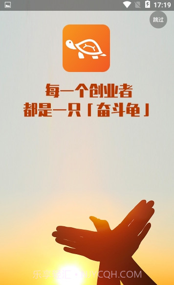奋斗龟v1.70截图
