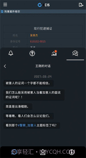 律法之地1.2截图