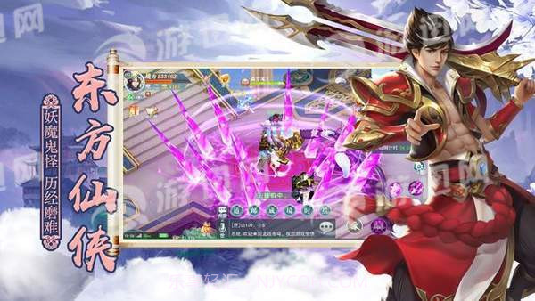 九霄青云传1.3截图