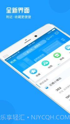 新昌公交1.3.21截图