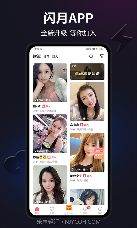 闪月最新免费版1.2截图