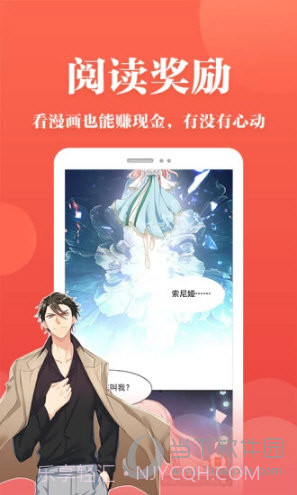 番茄漫画官方版3.4.0截图