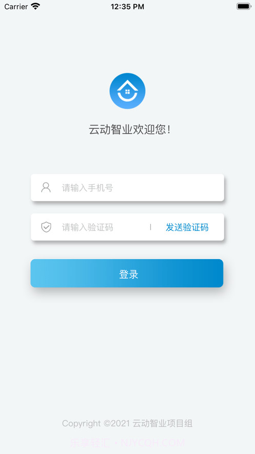 云动智业2.3.5截图