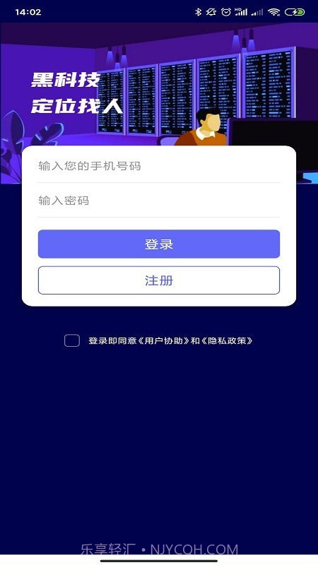 微光知哪定位侠1.0.7截图