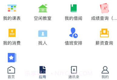 常州轻工v1.0.14截图