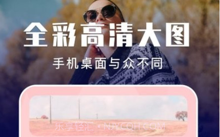元气壁纸秀v1.15截图