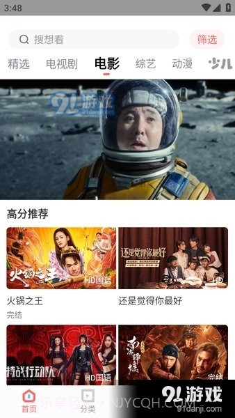 木兰影视追剧最新版2.10截图