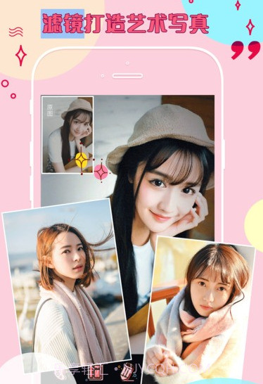 玩美颜P图相机v9.6.14截图