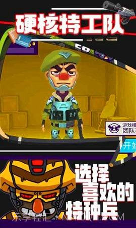 硬核特工队v1.14截图