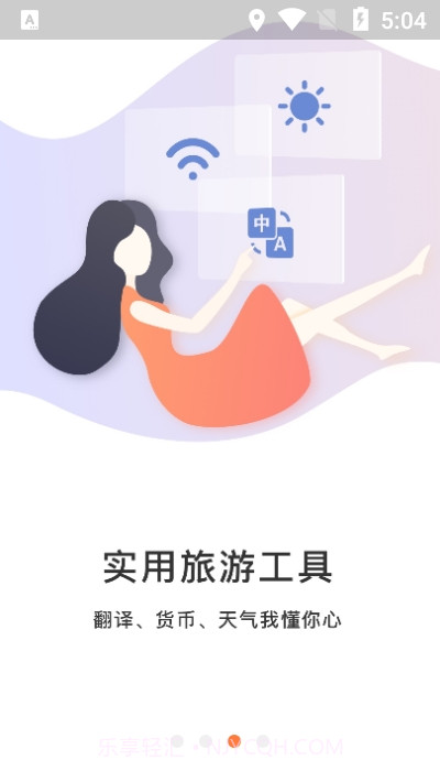 威海刘公岛3.8截图