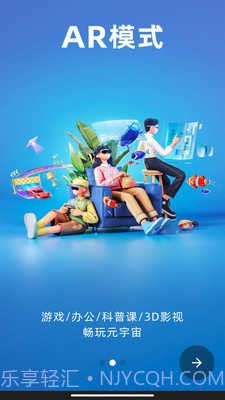 Rokid Air1.9.9截图