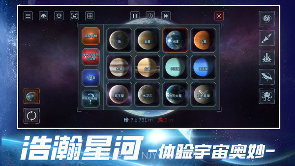 星战模拟游戏1.0截图