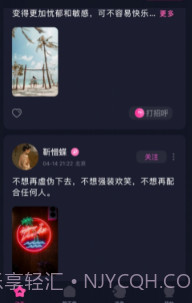 EMO空间1.2.9截图