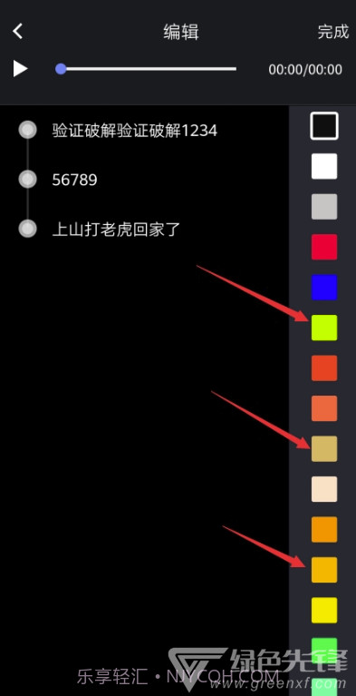 图片文字大师免登录VIP功能版(图片文字工具)V1.1.0 安卓最新版V1.1.2截图