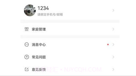 佛照智慧生活v1.0.14截图