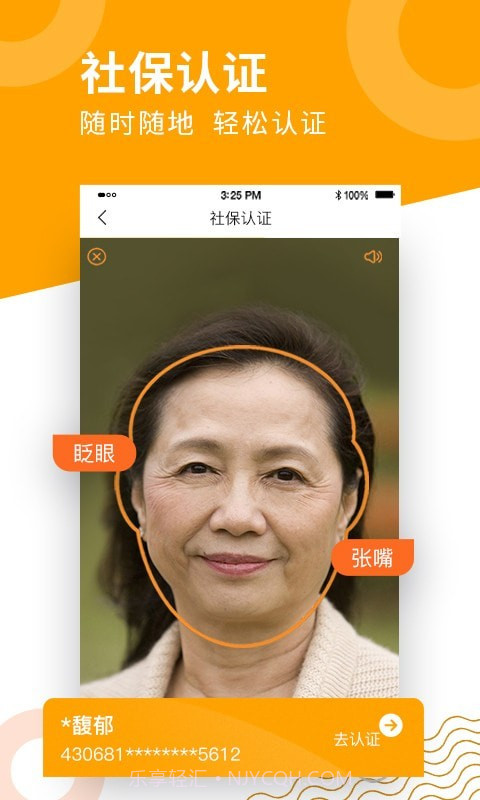 老来网v6.5.14截图