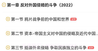 自考大题库v1.6.11截图