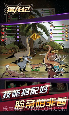 猎龙记1.2截图