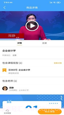 中正教育3.3.58截图