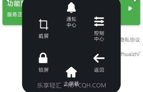 悬浮球球v1.11截图