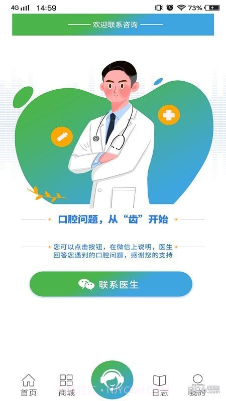 喜伢智护1.56截图