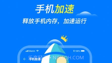 全速清理王v1.0.15截图