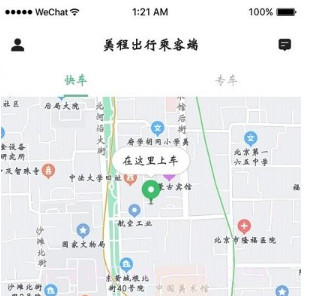 美程出行乘客端v5.50.0.11截图