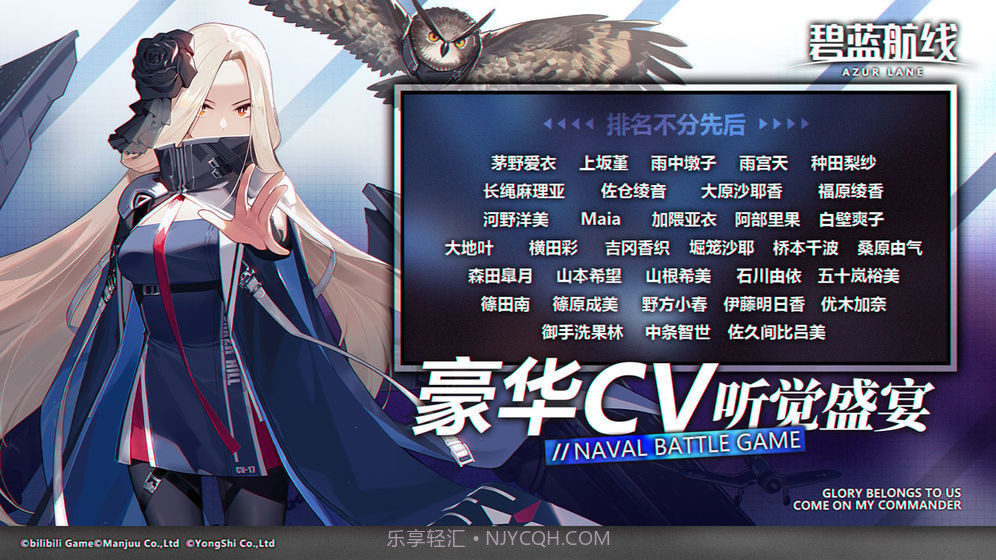 碧蓝航线台服官方最新版本v1.12截图