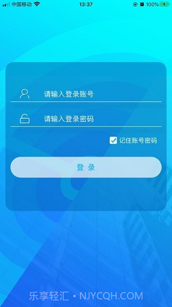 新和美管家1.0.0截图