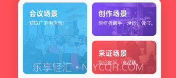 大镜录音器随身录v20221202鐎瑰宕渧1.9截图