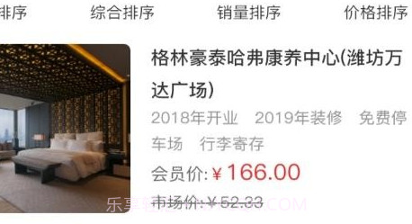 国中康养v1.0.17截图