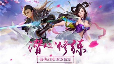 幻剑修仙olv1.4.18截图