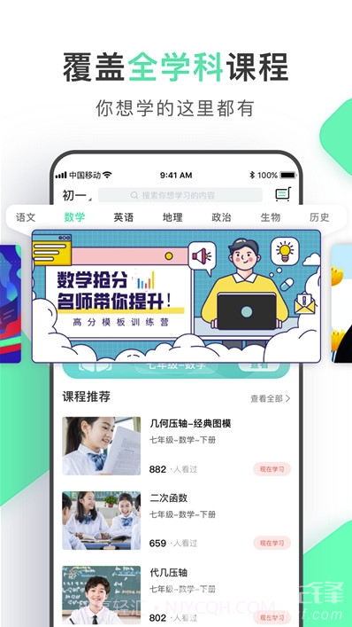 初中学习脑力训练(初中设计学习习惯助手)V1.1 安卓手机版V1.7截图