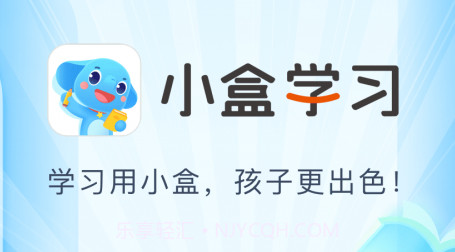 小盒学习v5.1.16截图