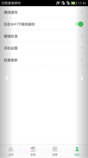 百度VR浏览器v1.7.100.6截图