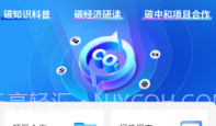 碳聚惠v1.1.11截图