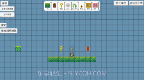 关卡制造大师1.2截图