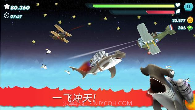 饥饿鲨进化大青鲨v7.5.0.18截图