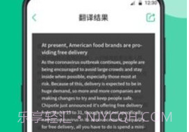 便携翻译助手v3.2.10截图