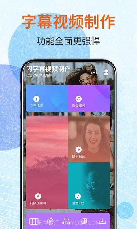 闪字幕v2.1.11截图